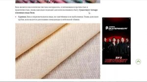 БЯЗЬ или ПОПЛИН для постельного белья?