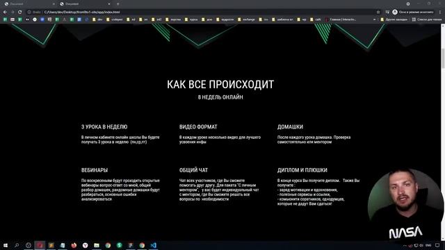 Бесплатный марафон по верстке сайтов. Верстаем целый сайт. День 1 смотреть онлайн