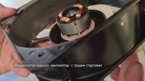 Разборка вентилятора DELTA AFC1512DG 150 мм и замена пускового конденсатора