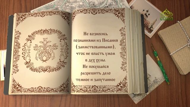 Читаем Добротолюбие