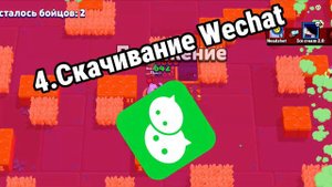 КАК СКАЧАТЬ КИТАЙСКИЙ БРАВЛ СТАРС? BRAWL STARS