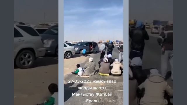 Забастовка безработных в Казахстане (Мангистауская обл,село Жетыбай) смотреть онлайн