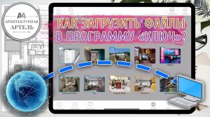 Урок 2 для Архитеткоров: Создание презентации в дополненной реальности. Загрузка файлов на планшет