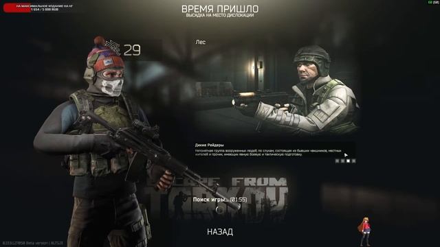 ТАРКОВ - РЕЛЬНЫЙ ДИКИЙ - ВАЛИМ ВСЕХ #2
