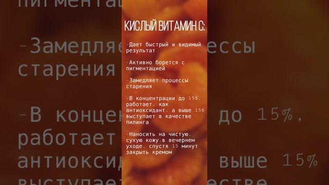 Витамин С. Чемпион среди сияния и сохранения молодости смотреть онлайн