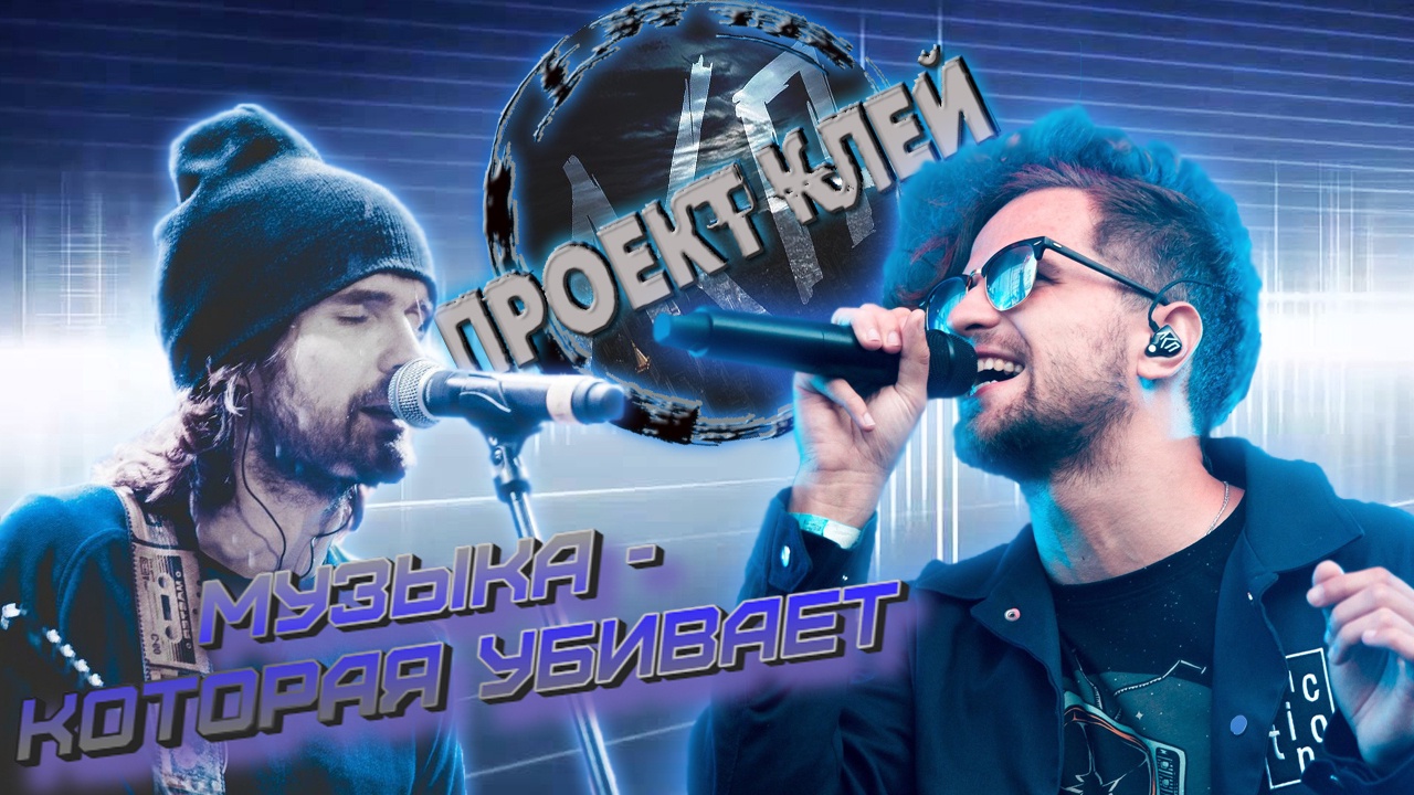 Рэп каверы. Noize MC ЛСП. ЛСП И нойз. Noize MC. Группа не моя.