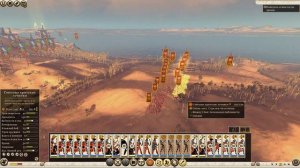 Total War Rome 2 Исторические битвы Нил