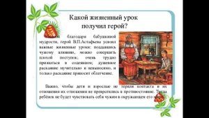 КОНЬ С РОЗОВОЙ ГРИВОЙ. Краткое содержание рассказа Виктора Астафьева