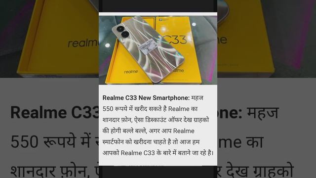 Realme C33 New Smartphone