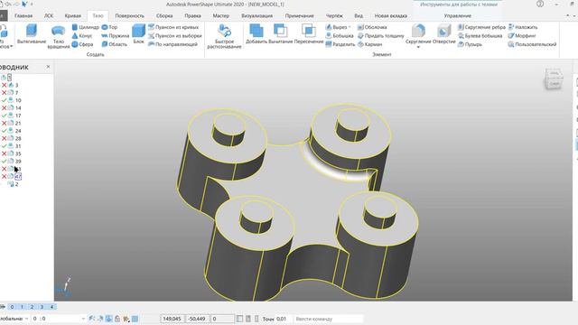 Powermill - создание модели заготовки по модели готовой детали смотреть онлайн