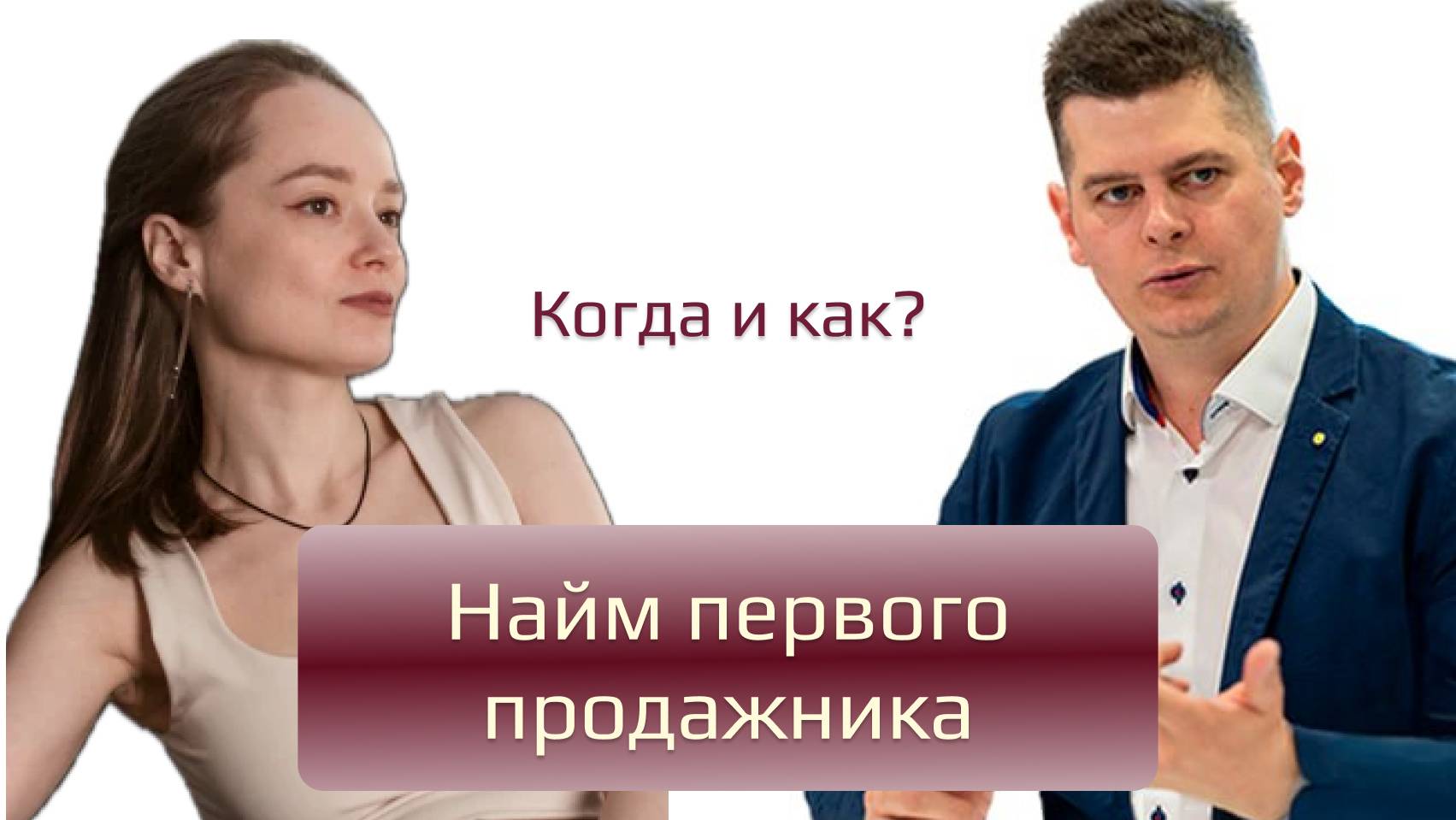 Продажи для самозанятых и предпринимателей