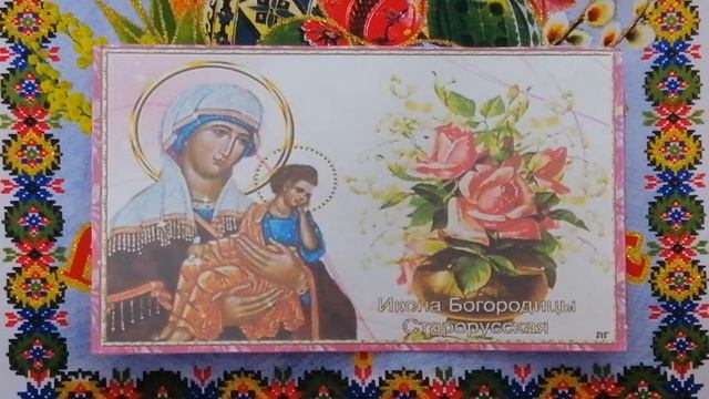 Старорусская икона Божией Матери.