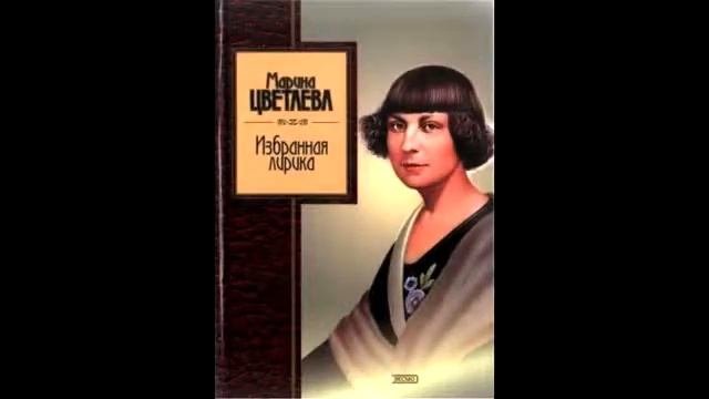 Tsvetaeva