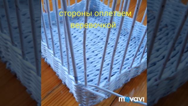 Новый способ плетения из газетных трубочек.