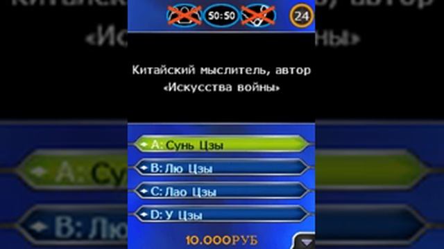 JAVA- ИГРА | КТО ХОЧЕТ СТАТЬ МИЛЛИОНЕРОМ? 2012| ВЫПУСК смотреть онлайн