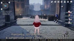 Квест Кроты-приключенцы  в Honkai: Star Rail