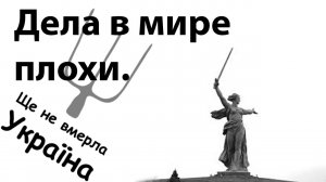 Что день грядущий нам несет? Взгляд из Волгоградской области. #рулетка #россия #германия #хазин