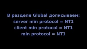 Linux не видит сеть Windows