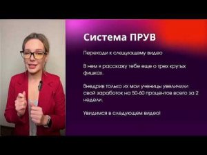 Система, с помощью которой я Заработала первые 500 тысяч рублей за 4 месяца работы бьюти мастером