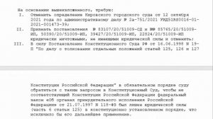 Частная жалоба по Административному иску! или Что делать если суд первой инстанции отказал!