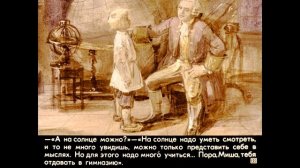 Диафильм О.Гурьян - Мальчик из Холмогор