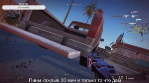 Дневной стрим Warface - Варфейс - Есть ПИН-КОДЫ