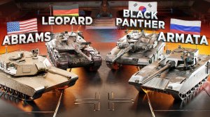 Сравнение Самых Современных и Мощных Танков Мира | Армата vs Abrams vs Leopard vs Black Panther