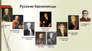 Русские басни. 5 класс.