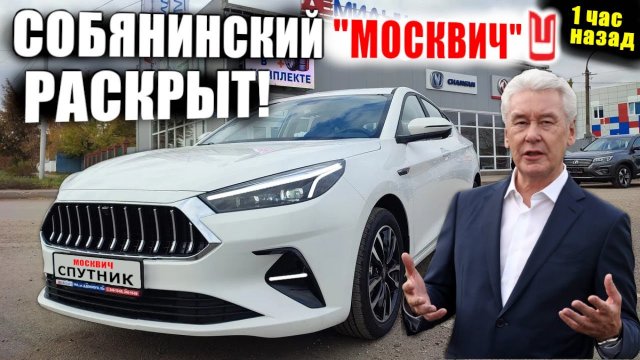 Смс от собянина москвичу Смс от собянина москвичу