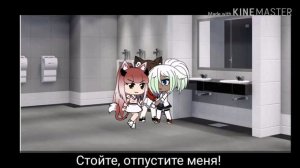 Это не девочка это беда/мини фильм/ гача лайф