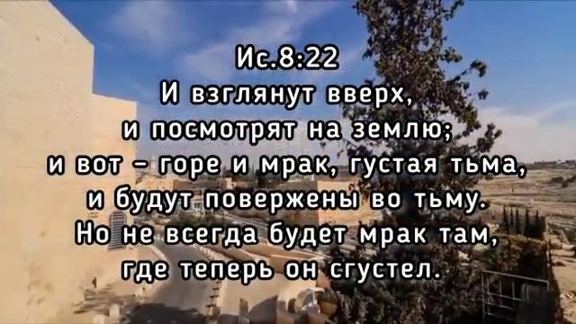 Книга пророка Исайи. 13 марта 2023г. смотреть онлайн