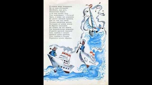 Смелый гусь. смотреть онлайн