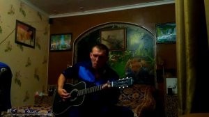 Песня под гитару Новый мир (Макс Квадрат)