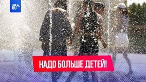 «Надо три ребенка, тогда с кадрами проблем не будет»: чиновник рассказал, как решить нехватку рабоче