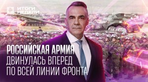 Что заставило главу Пентагона назвать наше вооружение впечатляющим? /ИТОГИ НЕДЕЛИ с Петром Марченко