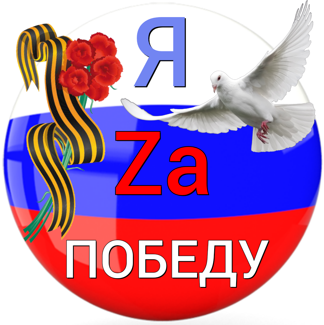 Культурный центр "Музыкальный Мир"
Всероссийский многожанровый онлайн конкурсу «Я ZА ПОБЕДУ»
