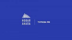 Новая Анапа