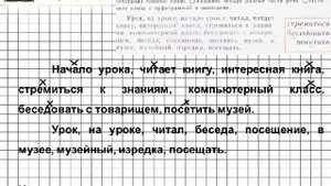 Задание № 125 — Русский язык 5 класс (Ладыженская, Тростенцова)