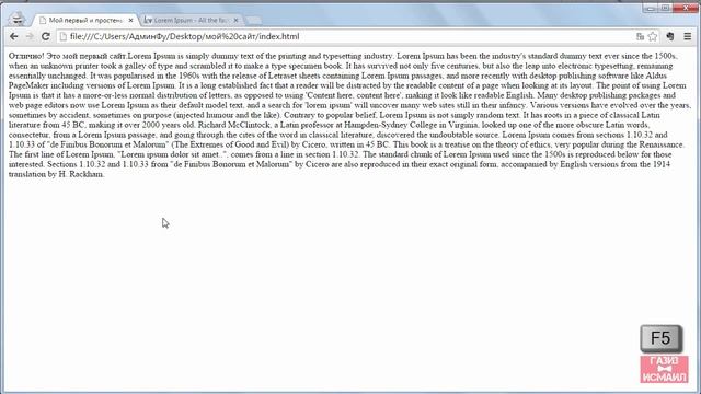 Уроки HTML 2.0 Абзацы смотреть онлайн