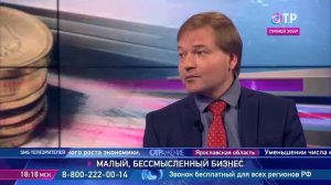 Владимир Буев: В России сложился такой тип экономики, которой не нужен малый бизнес.