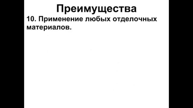 Монолитный дом. Монолитное строительство из бетона. Несъемная опалубка. Бетонный дом. Видеоурок