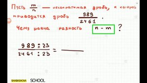 Несократимая дробь. ЕГЭ,ОГЭ, ЦЭ.