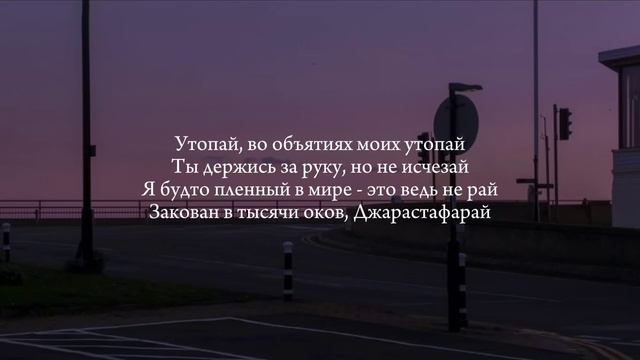 Утопай — Khalif [lyrics/ текст песни] смотреть онлайн