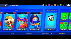 открываю боксы в BRAVL stars и мне выпало...