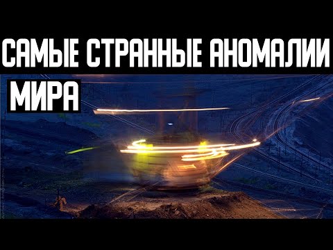 ✅ Загадки аномалий так и не раскрыты смотреть онлайн