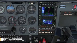 Как использовать Автопилот KAP140 (GNS 430/530) в Microsoft Flight Simulator