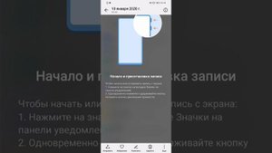 Пропал значок записи экрана