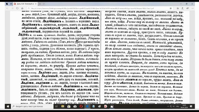 (четверта часть) поЗНАЕ(Ё)М РОДну РУСку РЕЧь. смотреть онлайн