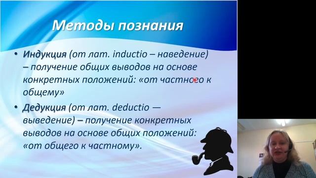 Философия 18. Познание. Виды познания. Истина и её критерии