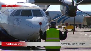 Малая и средняя авиация в Прибайкалье: самые актуальные проблемы